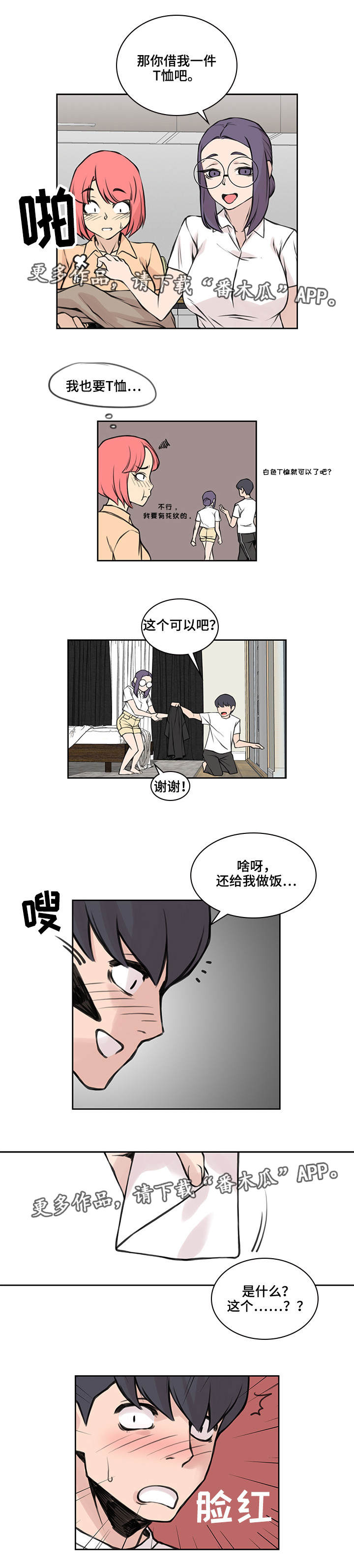 《离婚疑云》漫画最新章节第33章：不再见面免费下拉式在线观看章节第【1】张图片