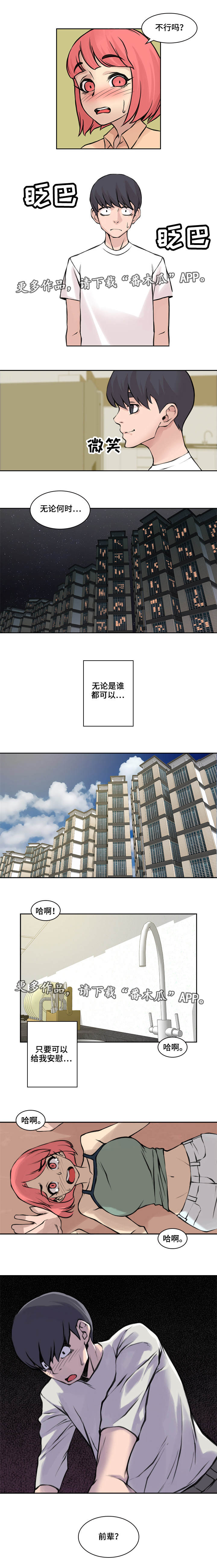 《离婚疑云》漫画最新章节第34章：失去一切免费下拉式在线观看章节第【1】张图片