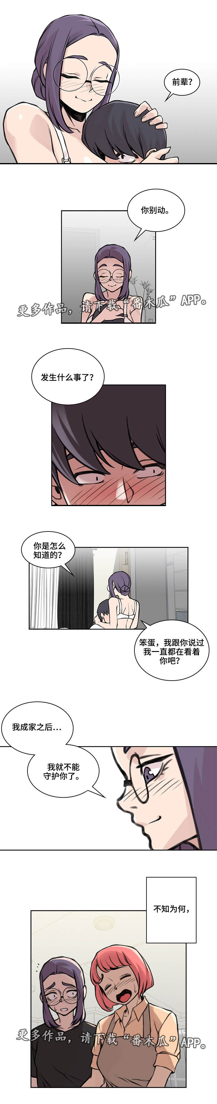 《离婚疑云》漫画最新章节第34章：失去一切免费下拉式在线观看章节第【3】张图片