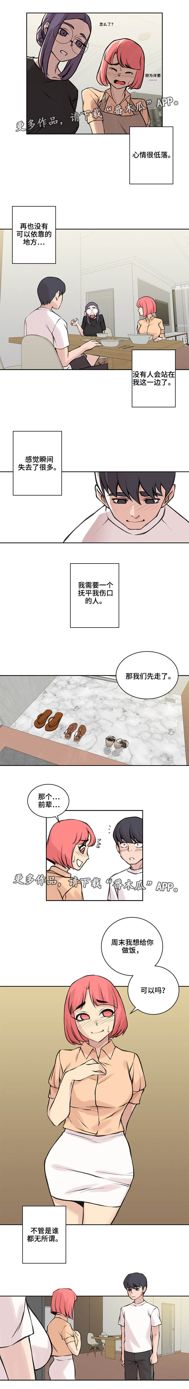 《离婚疑云》漫画最新章节第34章：失去一切免费下拉式在线观看章节第【2】张图片