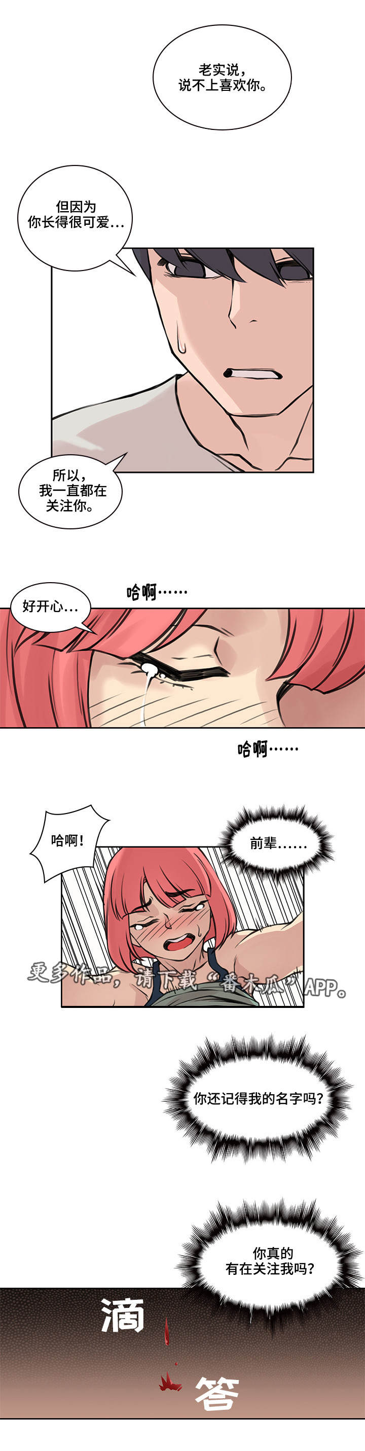 《离婚疑云》漫画最新章节第35章：怎么回事免费下拉式在线观看章节第【1】张图片