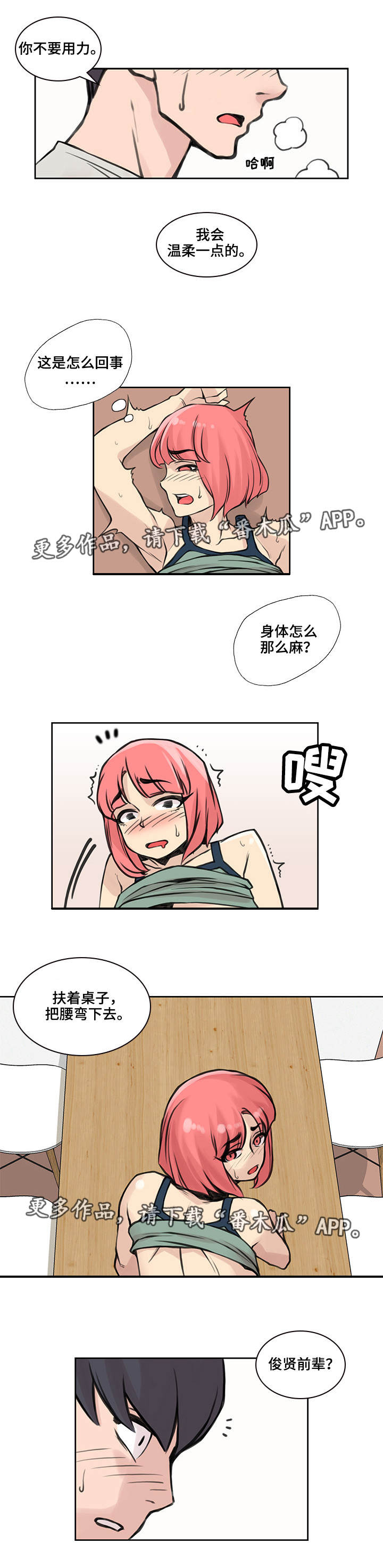 《离婚疑云》漫画最新章节第35章：怎么回事免费下拉式在线观看章节第【3】张图片