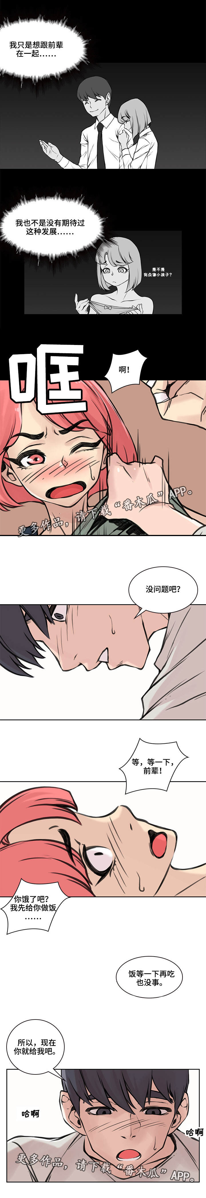 《离婚疑云》漫画最新章节第35章：怎么回事免费下拉式在线观看章节第【6】张图片