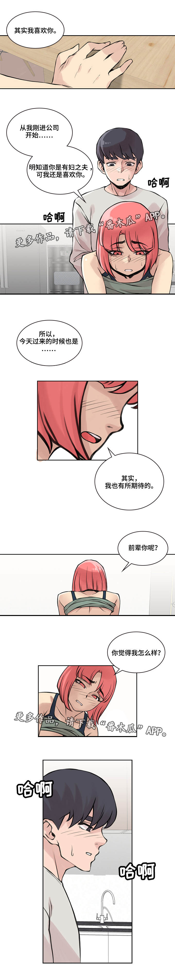 《离婚疑云》漫画最新章节第35章：怎么回事免费下拉式在线观看章节第【2】张图片