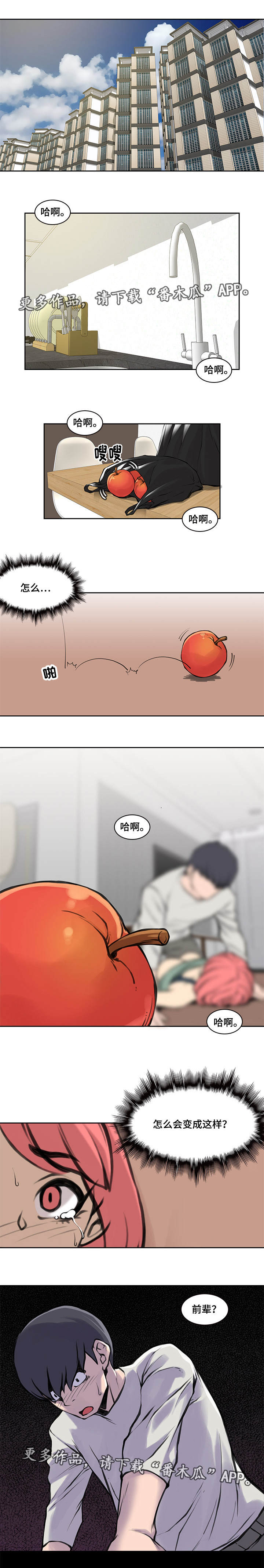 《离婚疑云》漫画最新章节第35章：怎么回事免费下拉式在线观看章节第【7】张图片