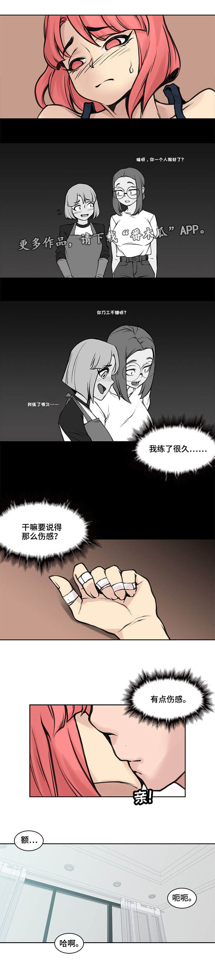 《离婚疑云》漫画最新章节第35章：怎么回事免费下拉式在线观看章节第【5】张图片