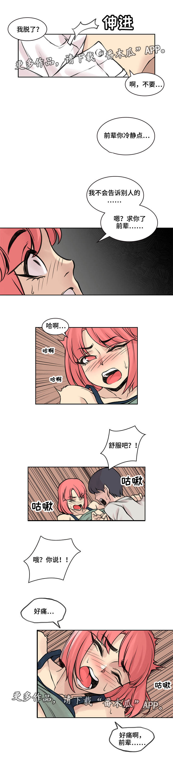 《离婚疑云》漫画最新章节第35章：怎么回事免费下拉式在线观看章节第【4】张图片