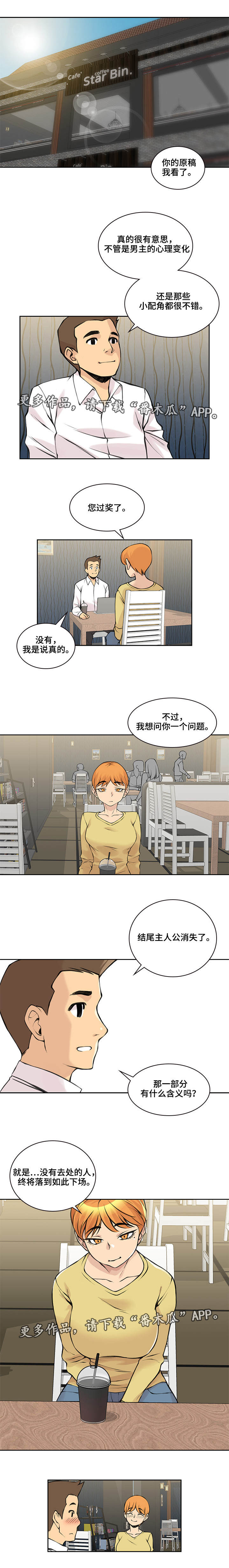 《离婚疑云》漫画最新章节第36章：什么意思免费下拉式在线观看章节第【6】张图片