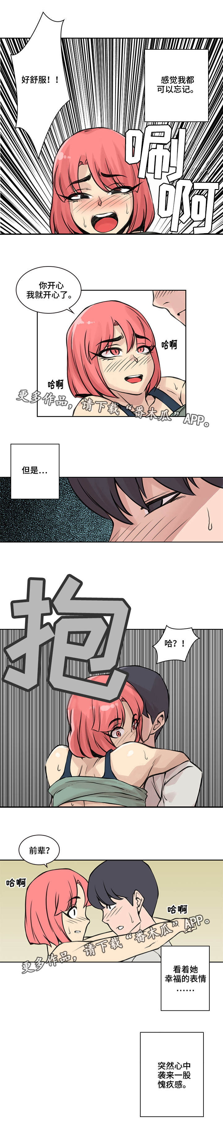 《离婚疑云》漫画最新章节第36章：什么意思免费下拉式在线观看章节第【1】张图片