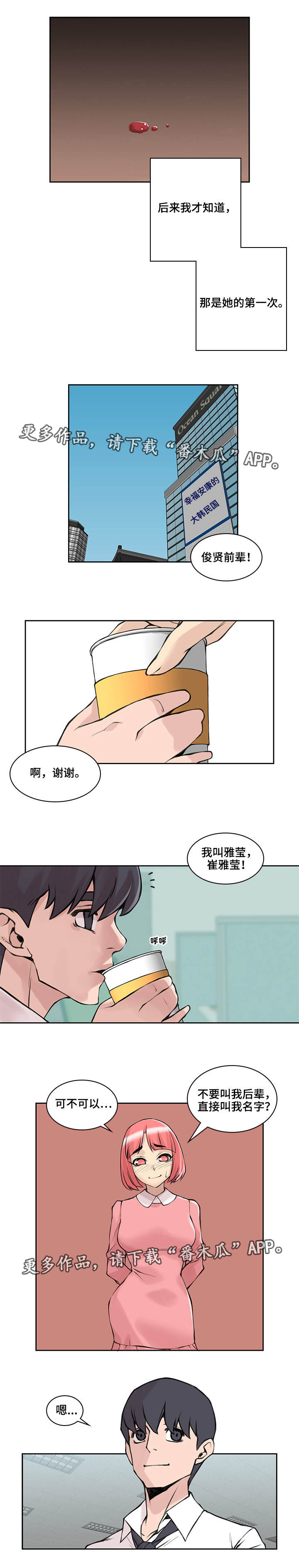 《离婚疑云》漫画最新章节第37章：说出实情免费下拉式在线观看章节第【3】张图片