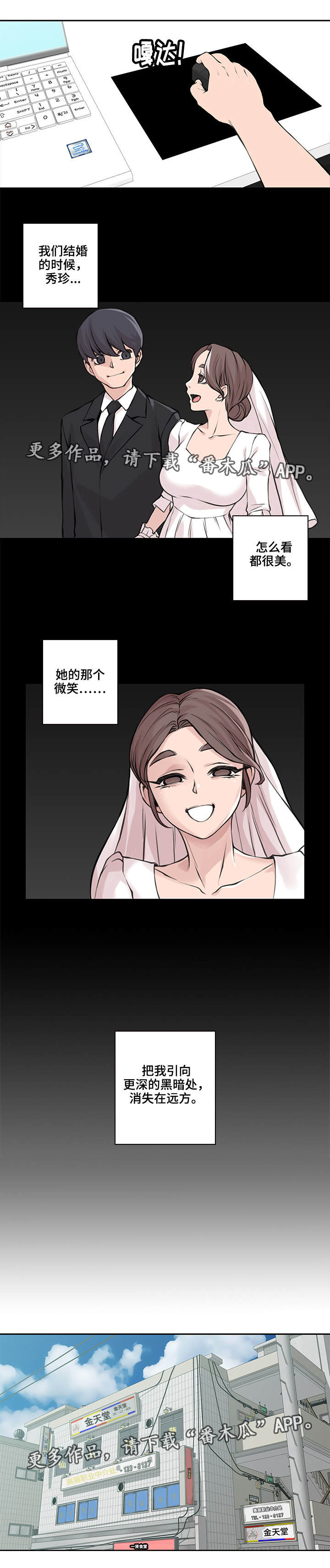 《离婚疑云》漫画最新章节第38章：身体偿还免费下拉式在线观看章节第【6】张图片