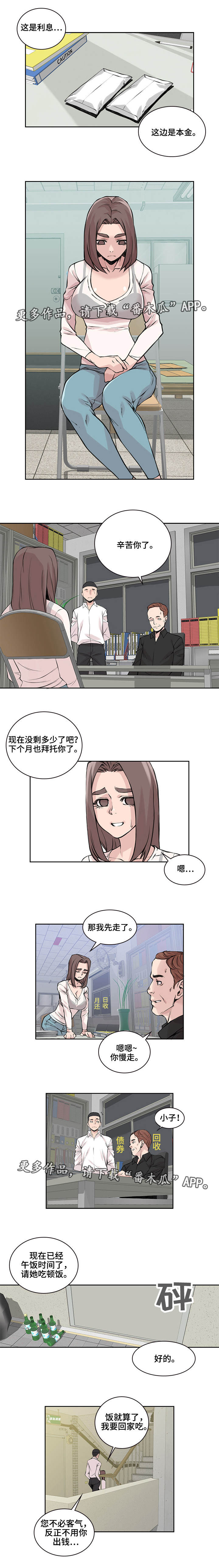 《离婚疑云》漫画最新章节第38章：身体偿还免费下拉式在线观看章节第【5】张图片