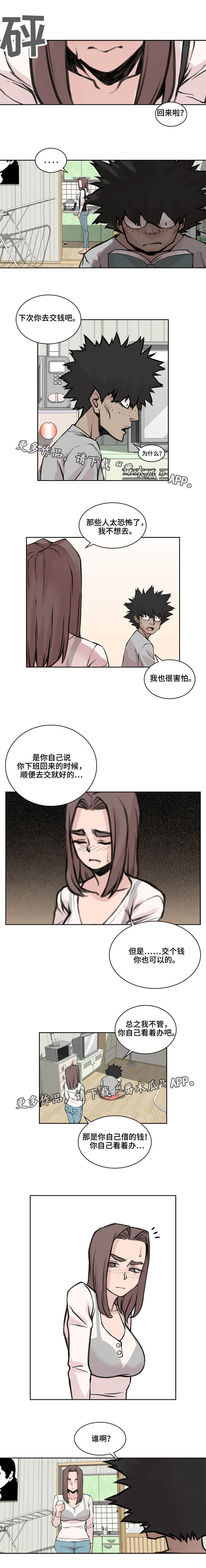 《离婚疑云》漫画最新章节第38章：身体偿还免费下拉式在线观看章节第【2】张图片