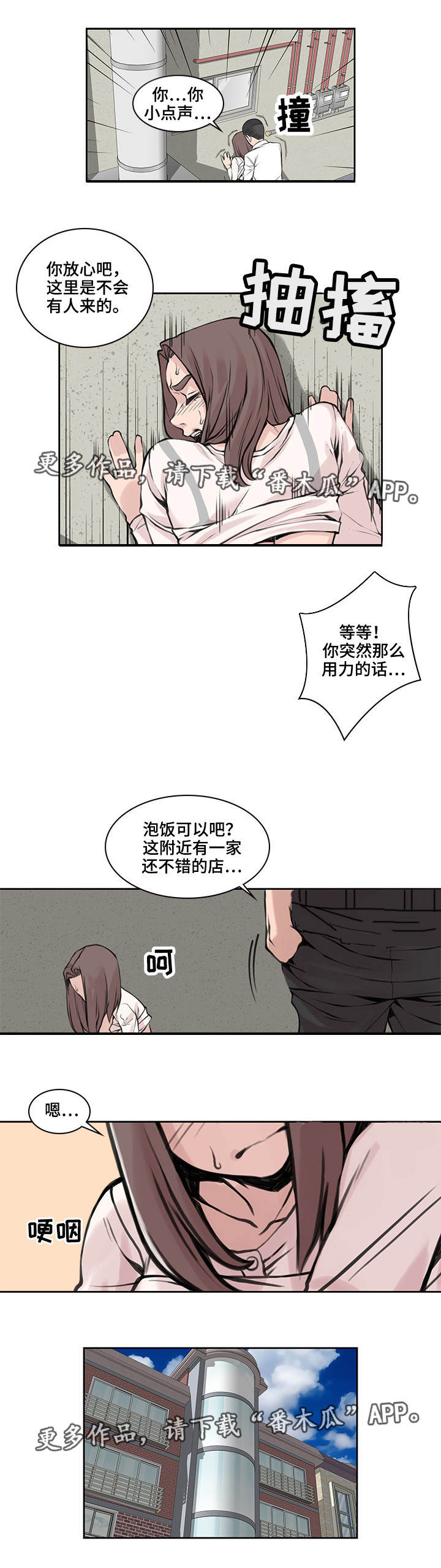 《离婚疑云》漫画最新章节第38章：身体偿还免费下拉式在线观看章节第【3】张图片