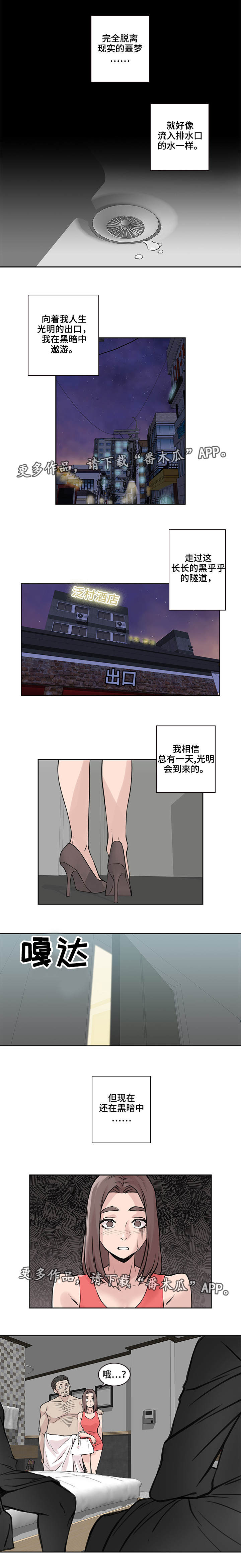 《离婚疑云》漫画最新章节第40章：无法面对免费下拉式在线观看章节第【1】张图片