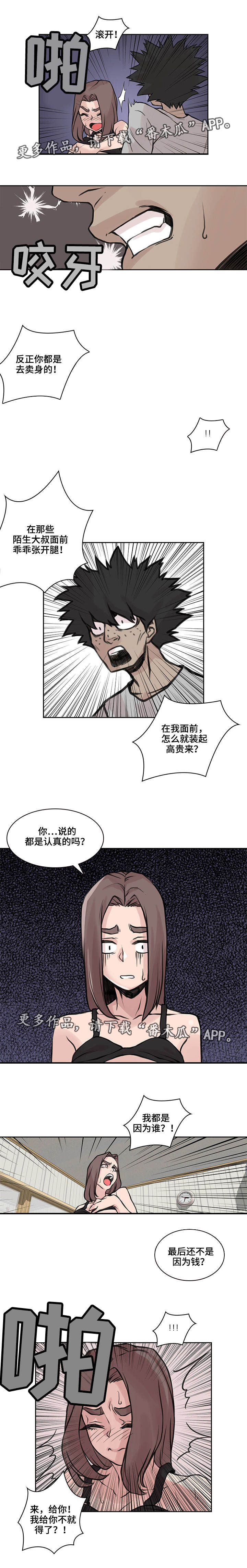 《离婚疑云》漫画最新章节第40章：无法面对免费下拉式在线观看章节第【3】张图片