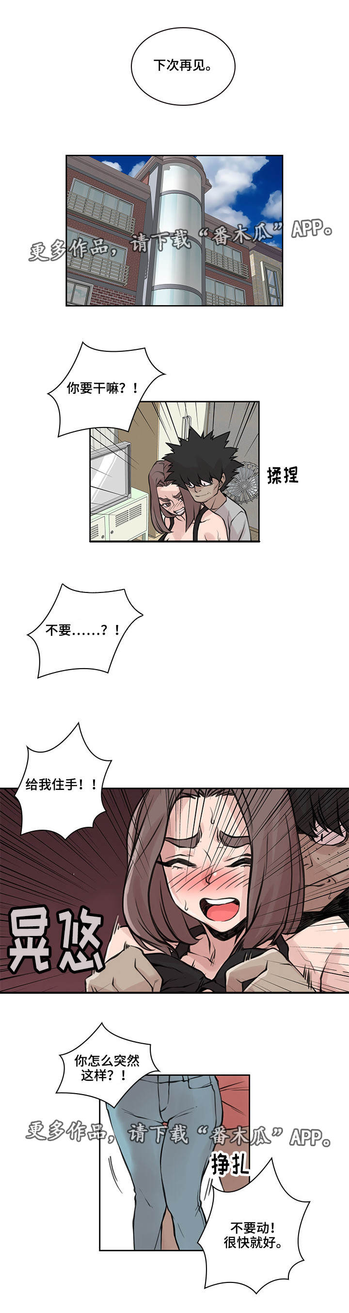 《离婚疑云》漫画最新章节第40章：无法面对免费下拉式在线观看章节第【4】张图片