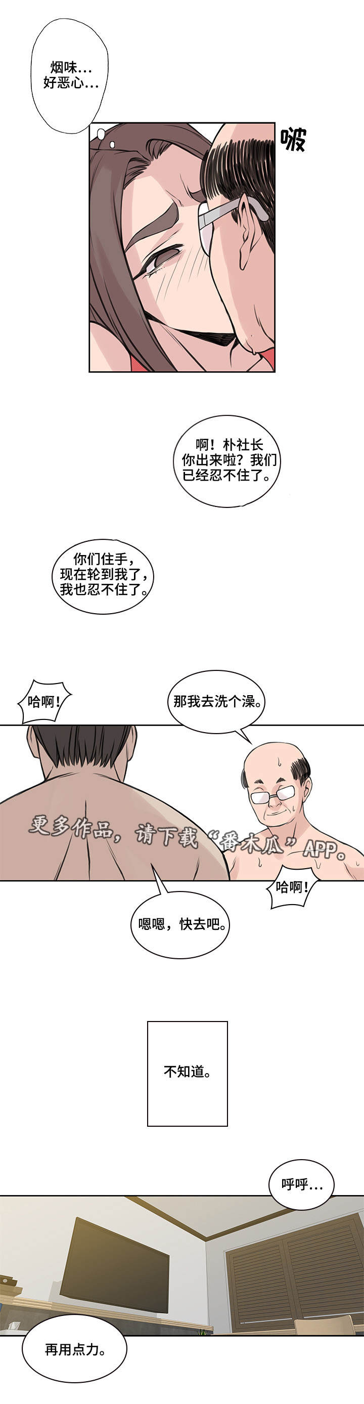 《离婚疑云》漫画最新章节第41章：无望人生免费下拉式在线观看章节第【3】张图片