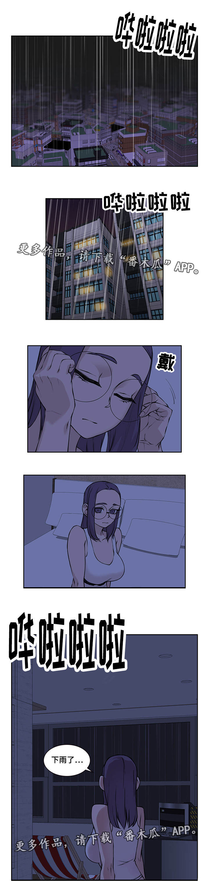 《离婚疑云》漫画最新章节第42章：见一面吧免费下拉式在线观看章节第【4】张图片