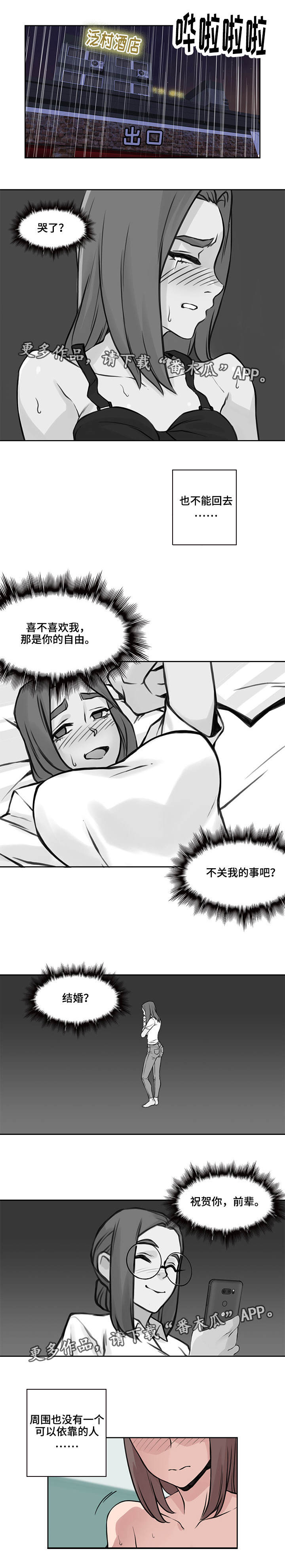 《离婚疑云》漫画最新章节第42章：见一面吧免费下拉式在线观看章节第【3】张图片