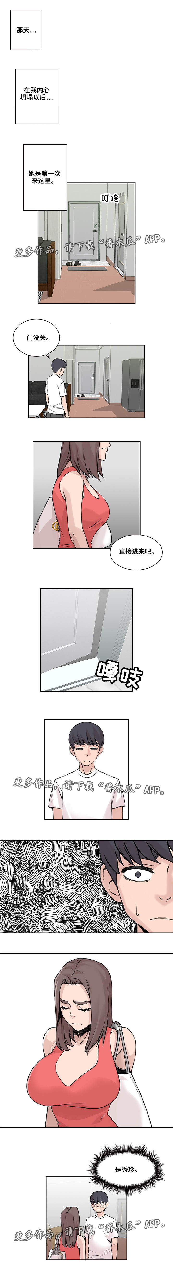 《离婚疑云》漫画最新章节第42章：见一面吧免费下拉式在线观看章节第【1】张图片