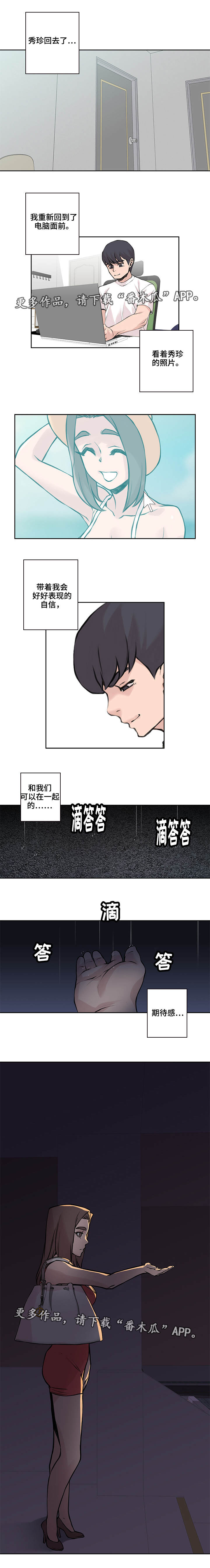 《离婚疑云》漫画最新章节第45章：真正原因免费下拉式在线观看章节第【5】张图片