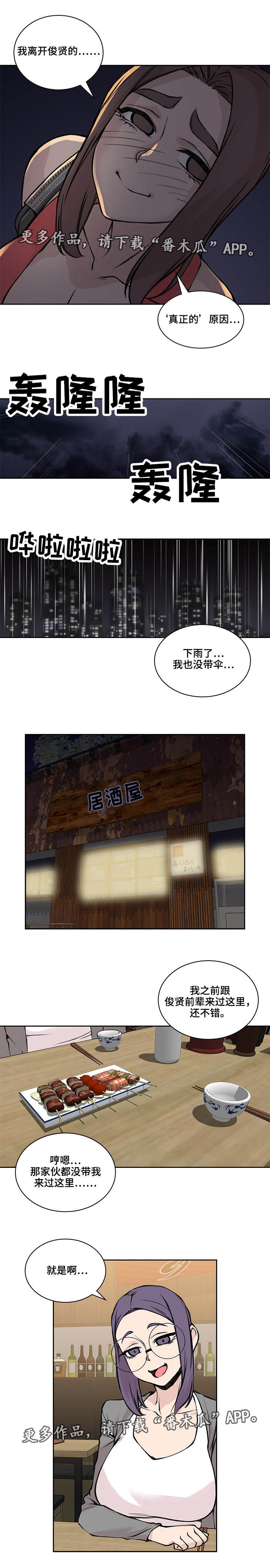 《离婚疑云》漫画最新章节第45章：真正原因免费下拉式在线观看章节第【4】张图片