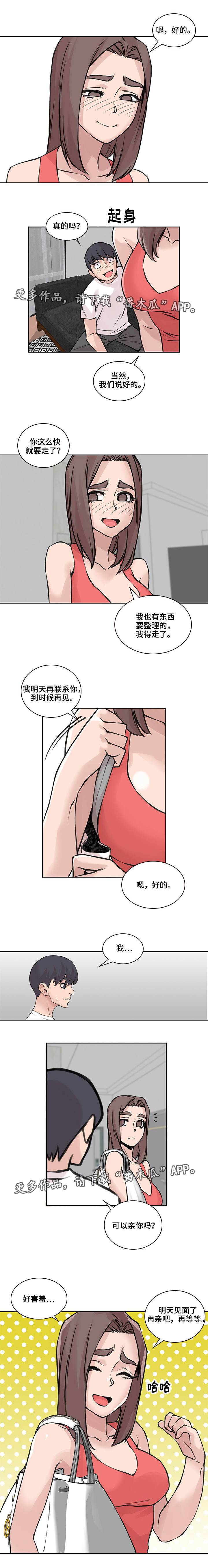 《离婚疑云》漫画最新章节第45章：真正原因免费下拉式在线观看章节第【6】张图片