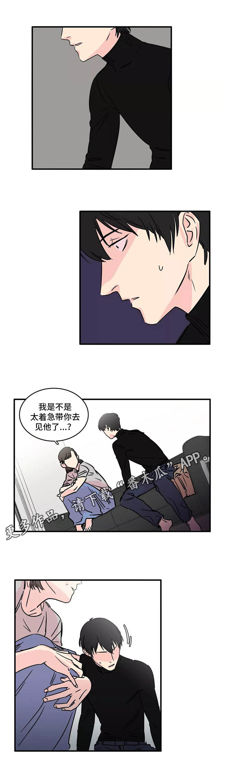 《异常关系》漫画最新章节第3章：要求免费下拉式在线观看章节第【6】张图片