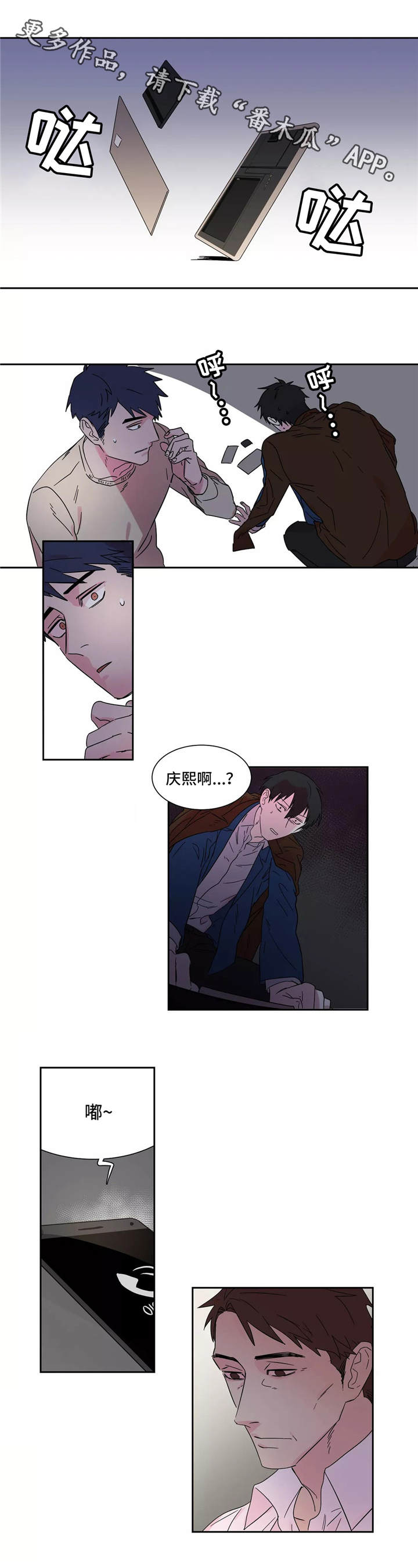 《异常关系》漫画最新章节第7章：利用免费下拉式在线观看章节第【1】张图片