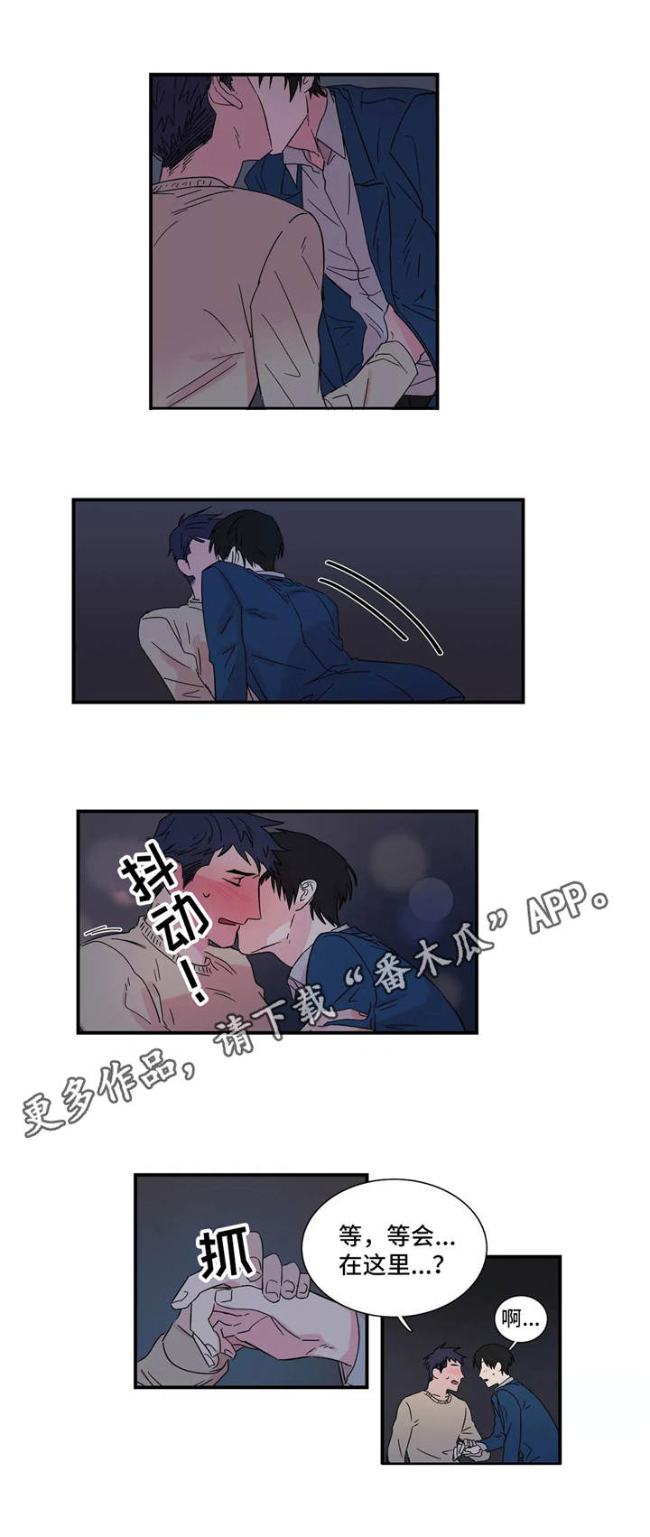 《异常关系》漫画最新章节第8章：搞定免费下拉式在线观看章节第【3】张图片