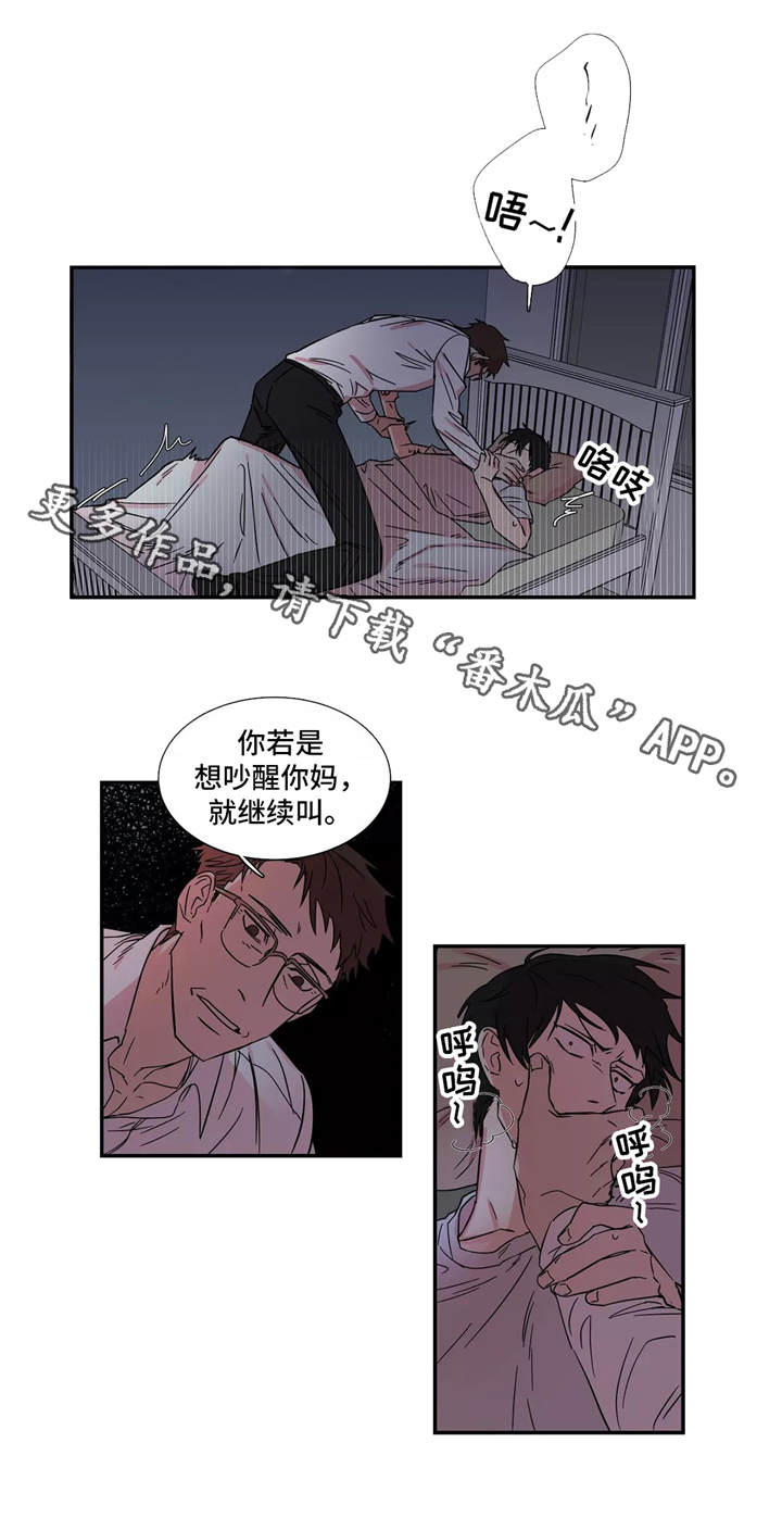 《异常关系》漫画最新章节第10章：惩罚免费下拉式在线观看章节第【7】张图片