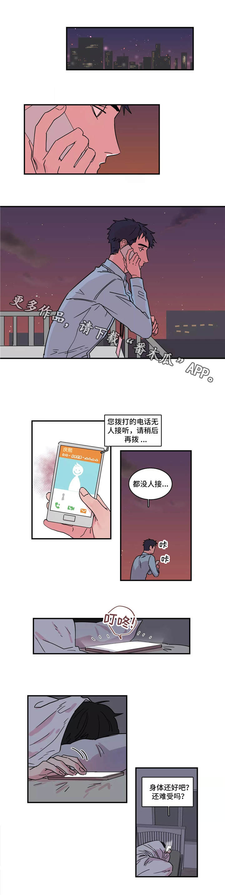 《异常关系》漫画最新章节第18章：正中靶心免费下拉式在线观看章节第【6】张图片