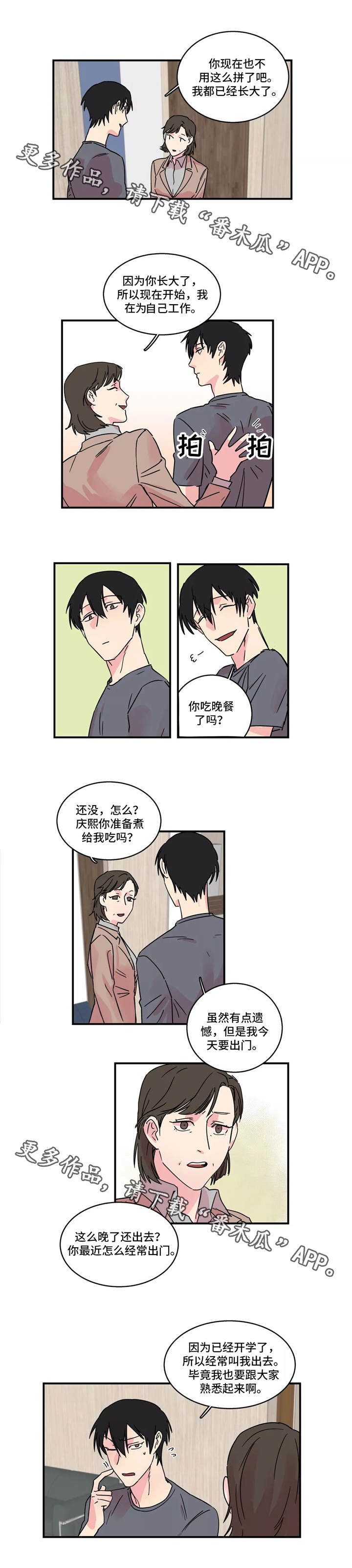 《异常关系》漫画最新章节第18章：正中靶心免费下拉式在线观看章节第【2】张图片