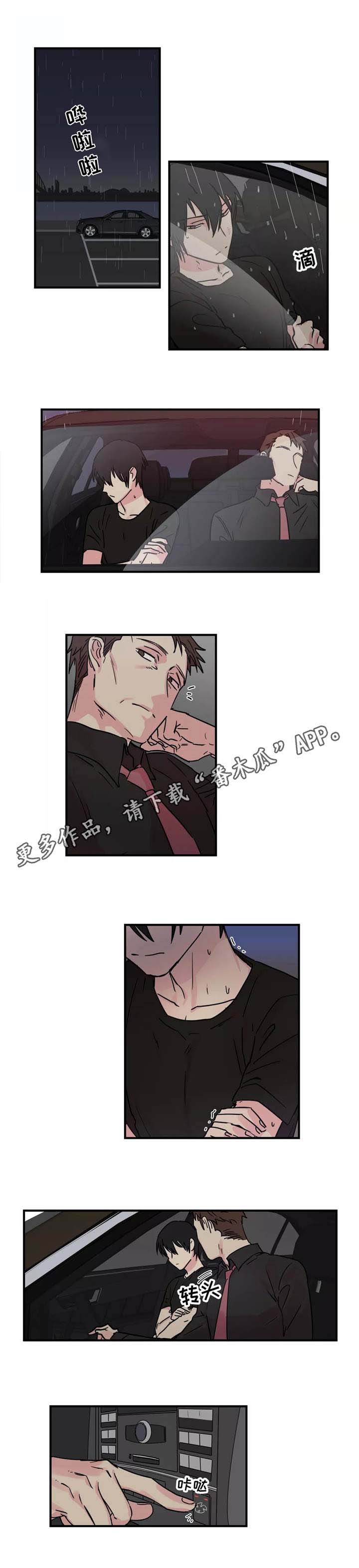 《异常关系》漫画最新章节第28章：认输免费下拉式在线观看章节第【6】张图片