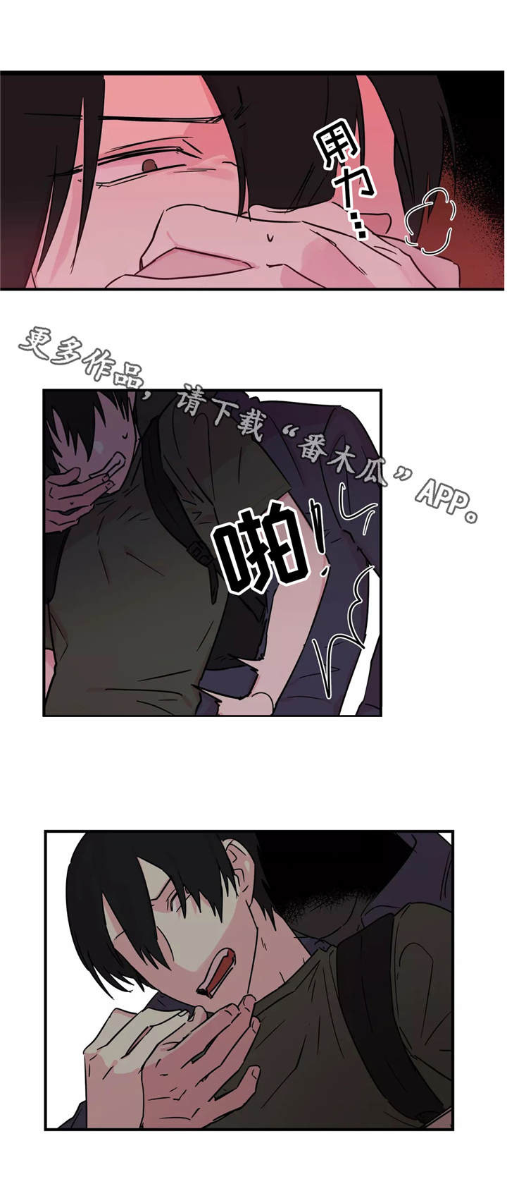 《异常关系》漫画最新章节第31章：新的文章免费下拉式在线观看章节第【2】张图片