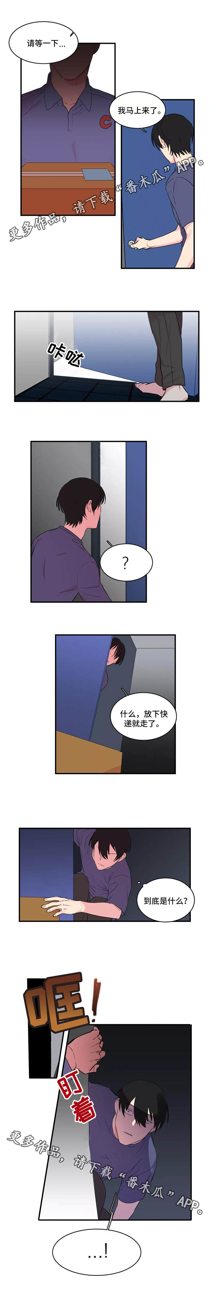 《异常关系》漫画最新章节第37章：谅解免费下拉式在线观看章节第【1】张图片