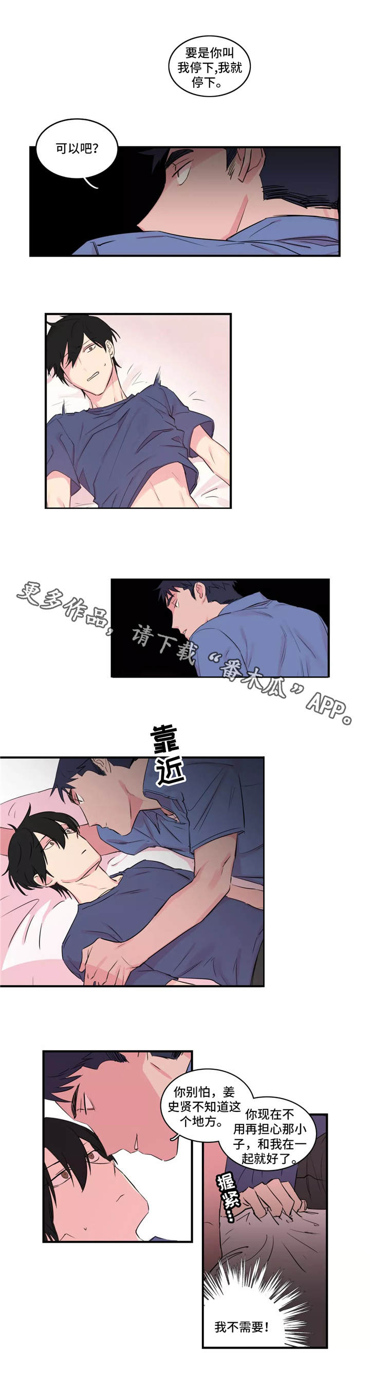 《异常关系》漫画最新章节第38章：囚禁免费下拉式在线观看章节第【1】张图片