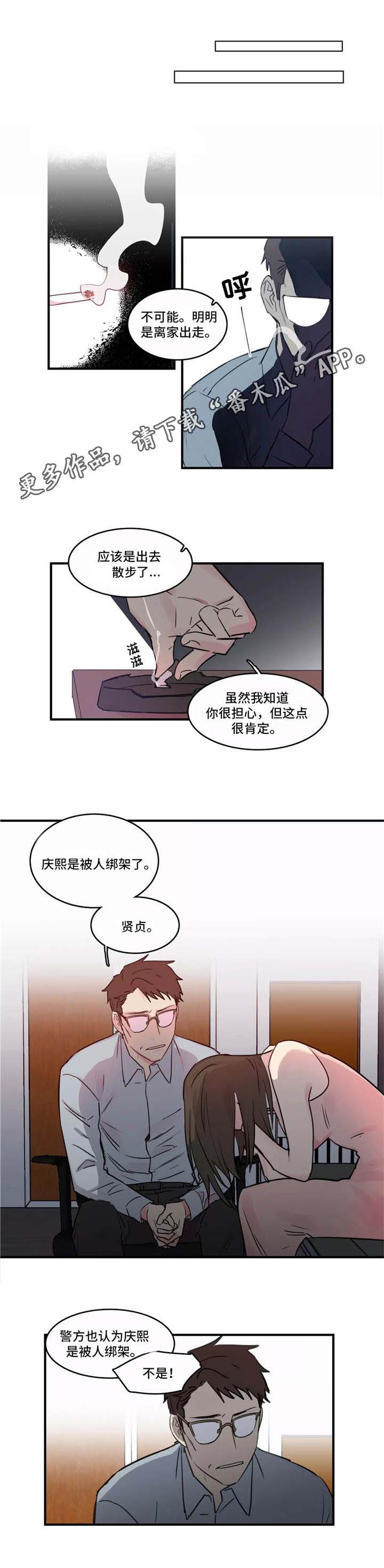 《异常关系》漫画最新章节第39章：计划免费下拉式在线观看章节第【4】张图片