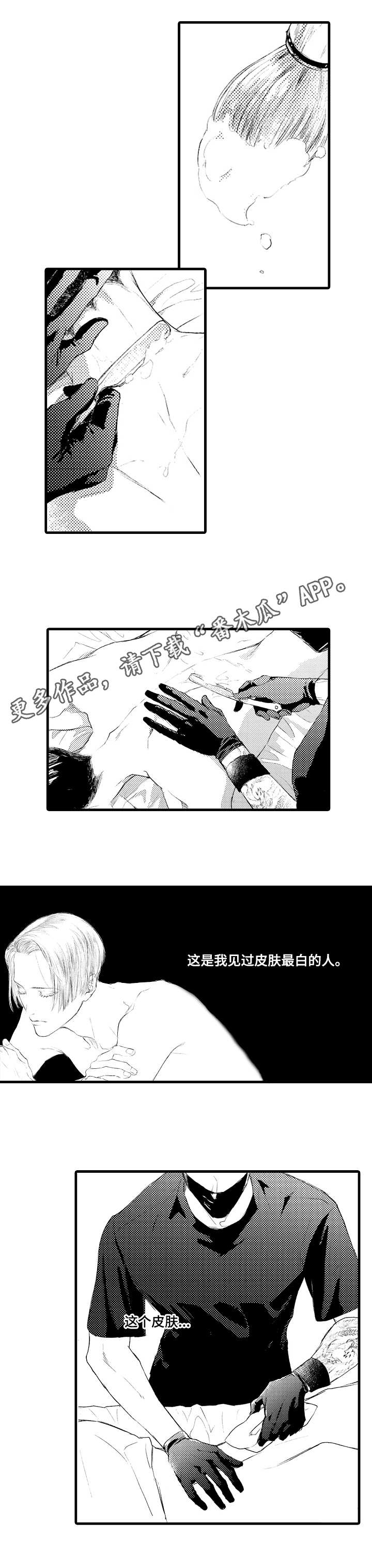 《完美的作品》漫画最新章节第3章：纹身免费下拉式在线观看章节第【5】张图片