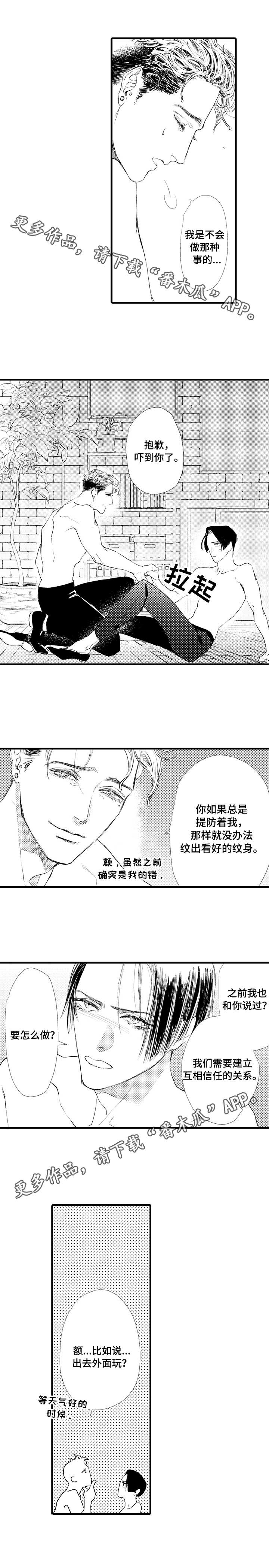 《完美的作品》漫画最新章节第7章：画展免费下拉式在线观看章节第【6】张图片