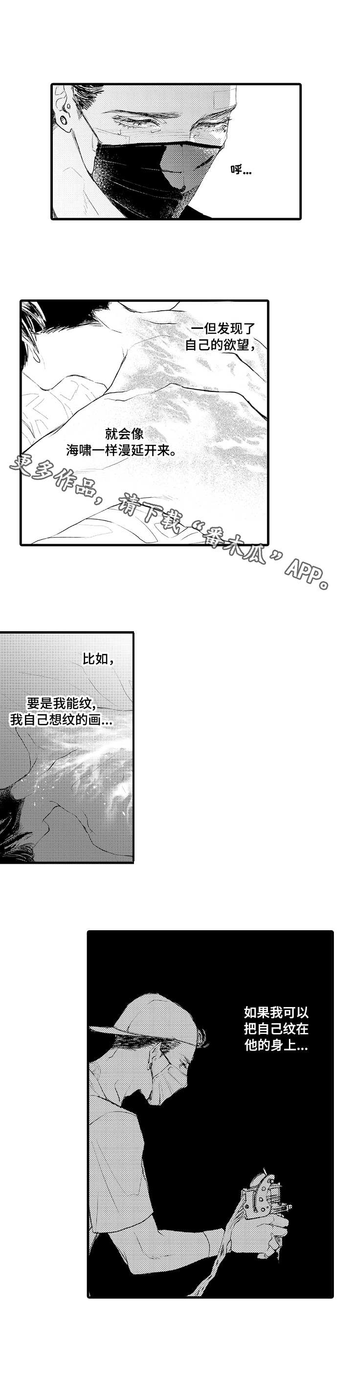 《完美的作品》漫画最新章节第10章：出头免费下拉式在线观看章节第【3】张图片