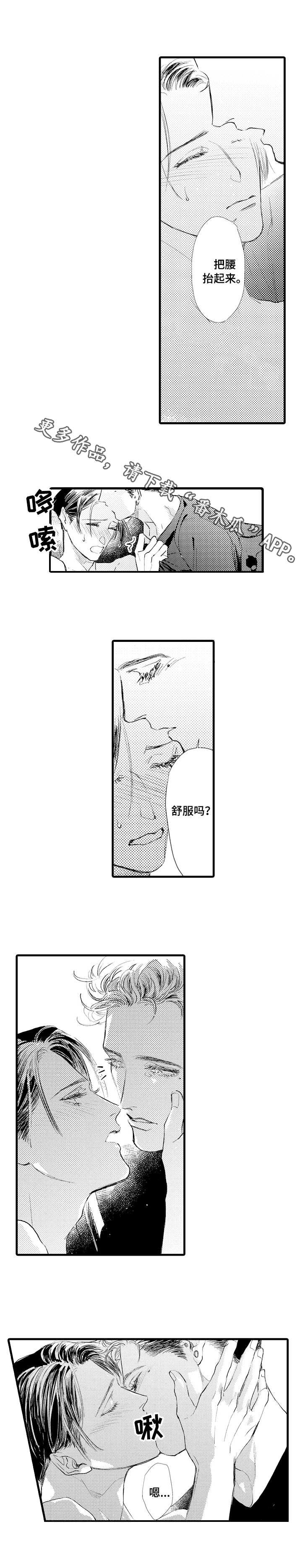 《完美的作品》漫画最新章节第12章：不要反悔免费下拉式在线观看章节第【1】张图片