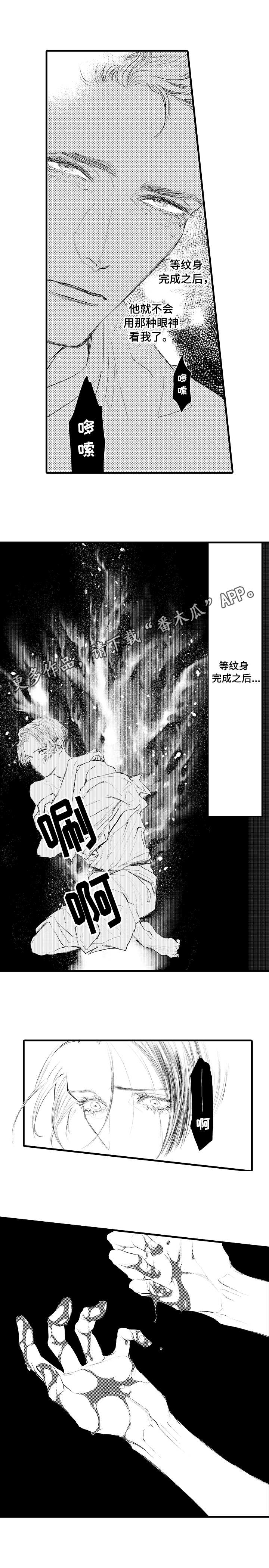 《完美的作品》漫画最新章节第14章：为谁而活免费下拉式在线观看章节第【1】张图片