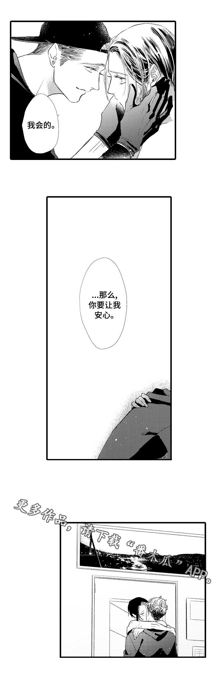 《完美的作品》漫画最新章节第17章：创作免费下拉式在线观看章节第【2】张图片