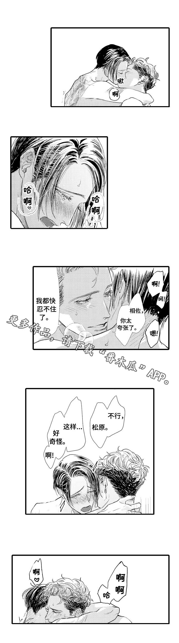 《完美的作品》漫画最新章节第18章：那时候免费下拉式在线观看章节第【7】张图片