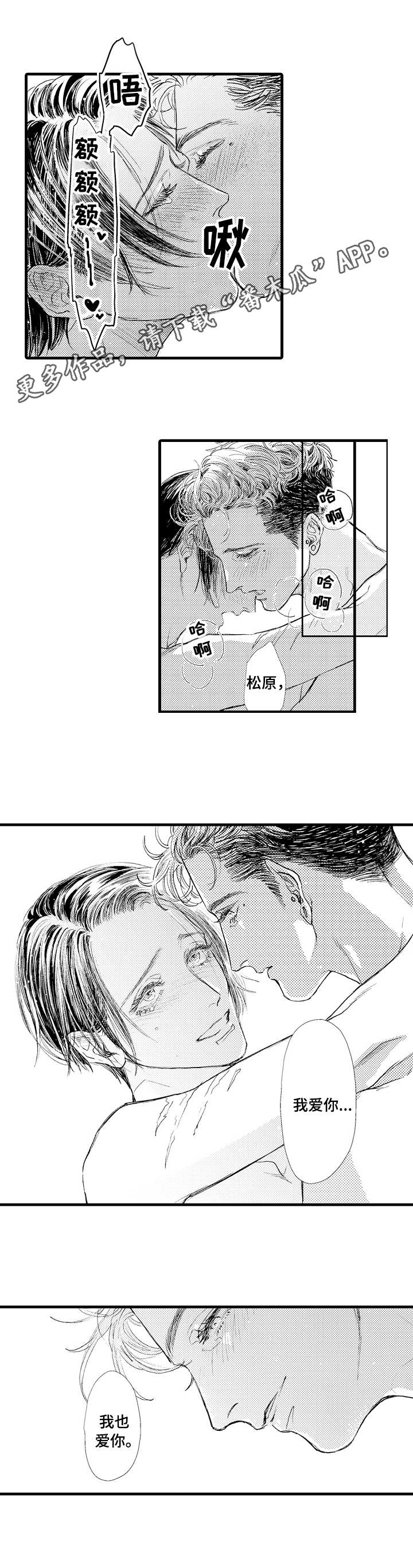 《完美的作品》漫画最新章节第18章：那时候免费下拉式在线观看章节第【6】张图片