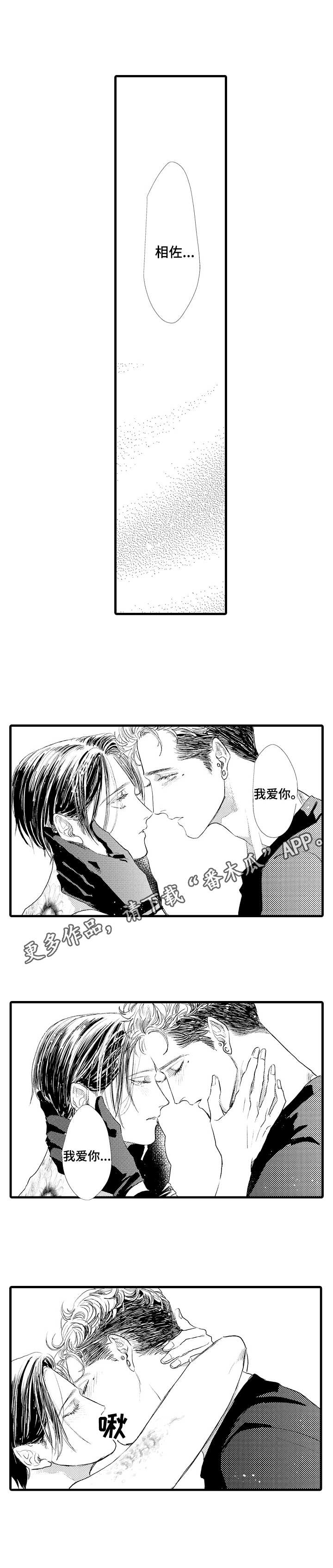 《完美的作品》漫画最新章节第21章：气息免费下拉式在线观看章节第【9】张图片