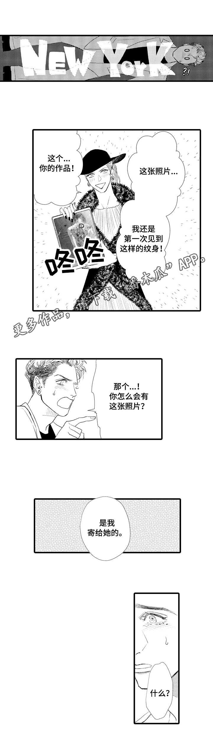 《完美的作品》漫画最新章节第23章：投稿免费下拉式在线观看章节第【3】张图片