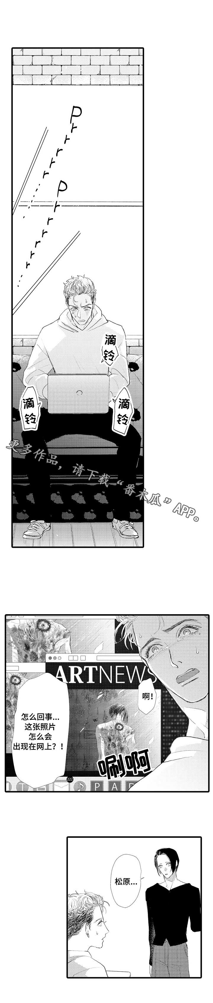 《完美的作品》漫画最新章节第23章：投稿免费下拉式在线观看章节第【7】张图片